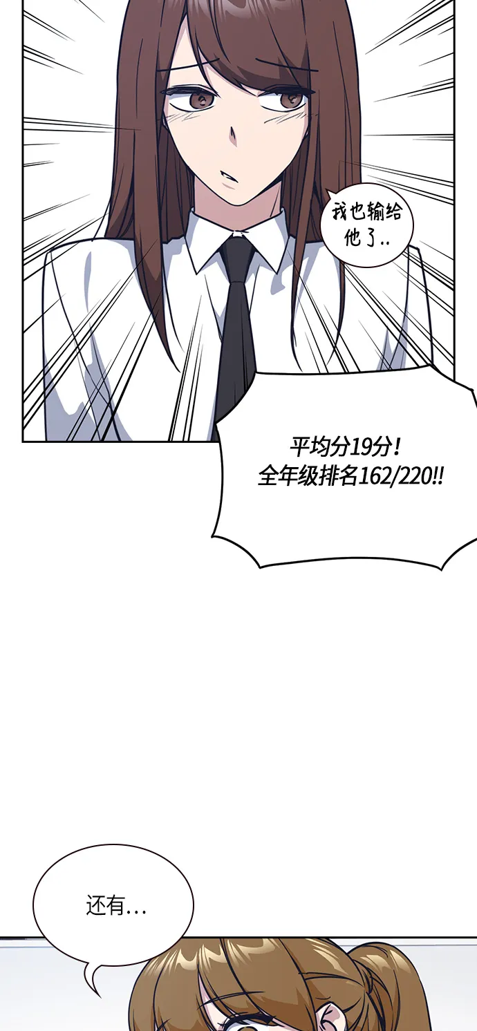 第33话 第34页