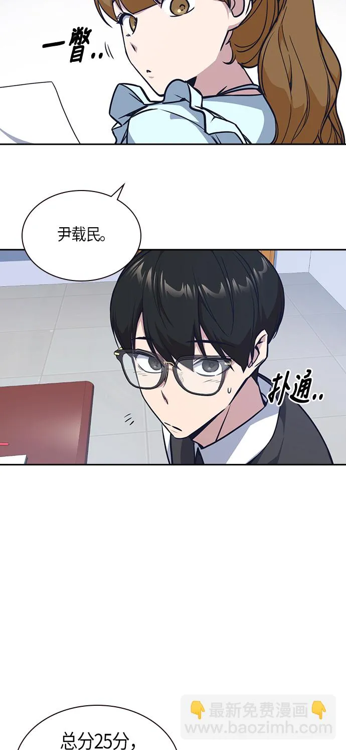 第33话 第35页