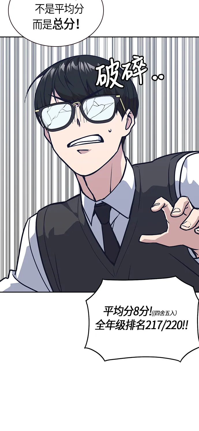 第33话 第36页