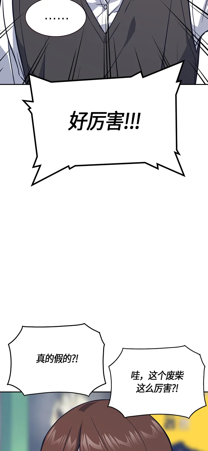 第33话 第42页