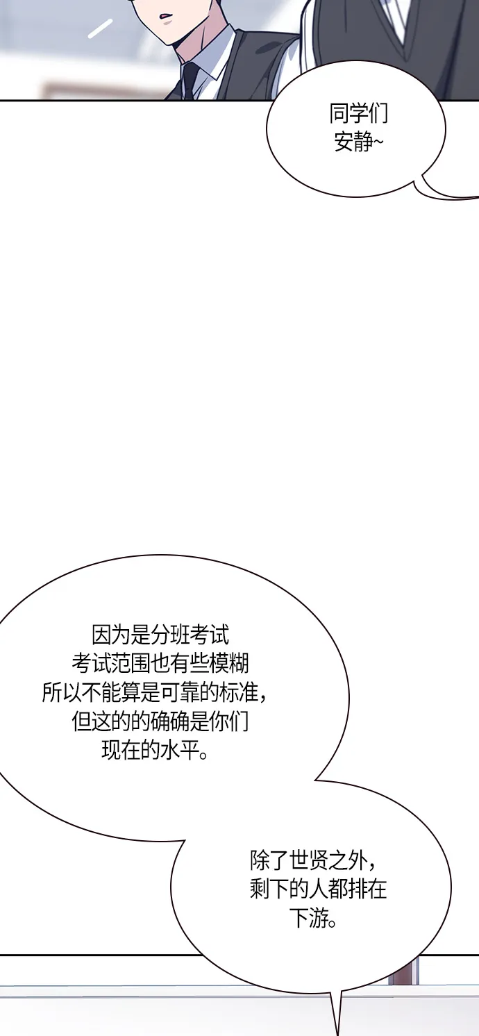 第33话 第44页