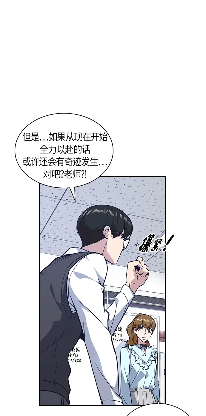 第33话 第46页