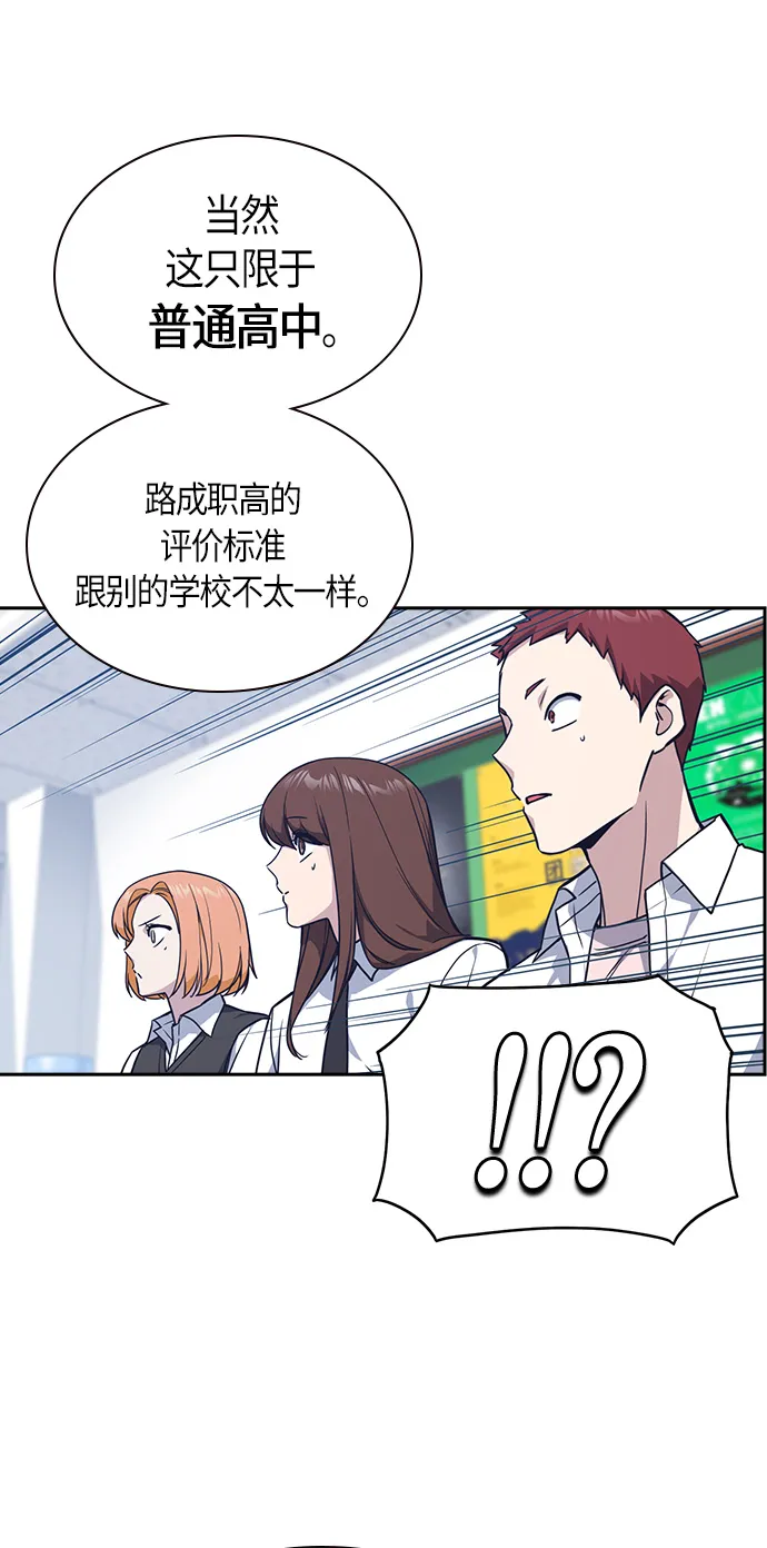 第33话 第51页