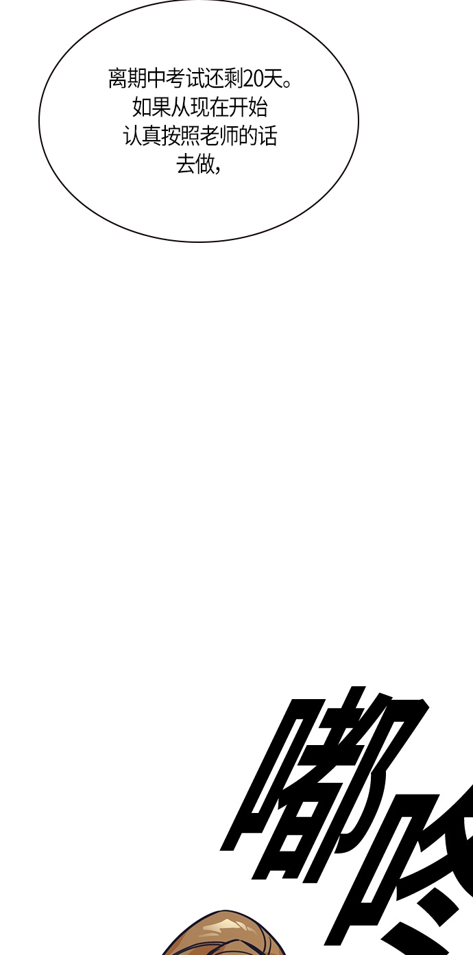 第33话 第52页