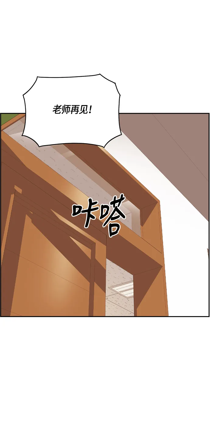第33话 第55页