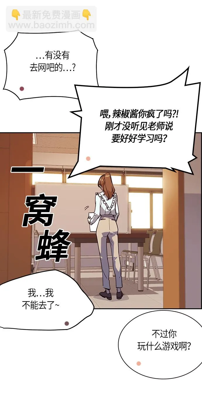 第33话 第56页