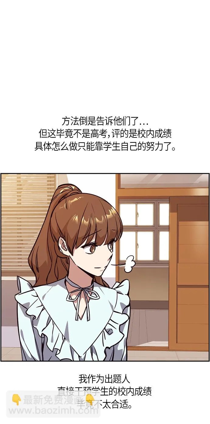 第33话 第57页