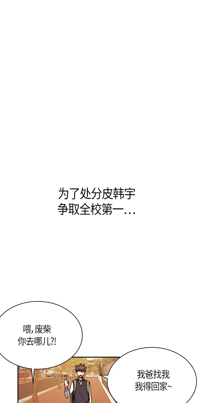 第33话 第58页