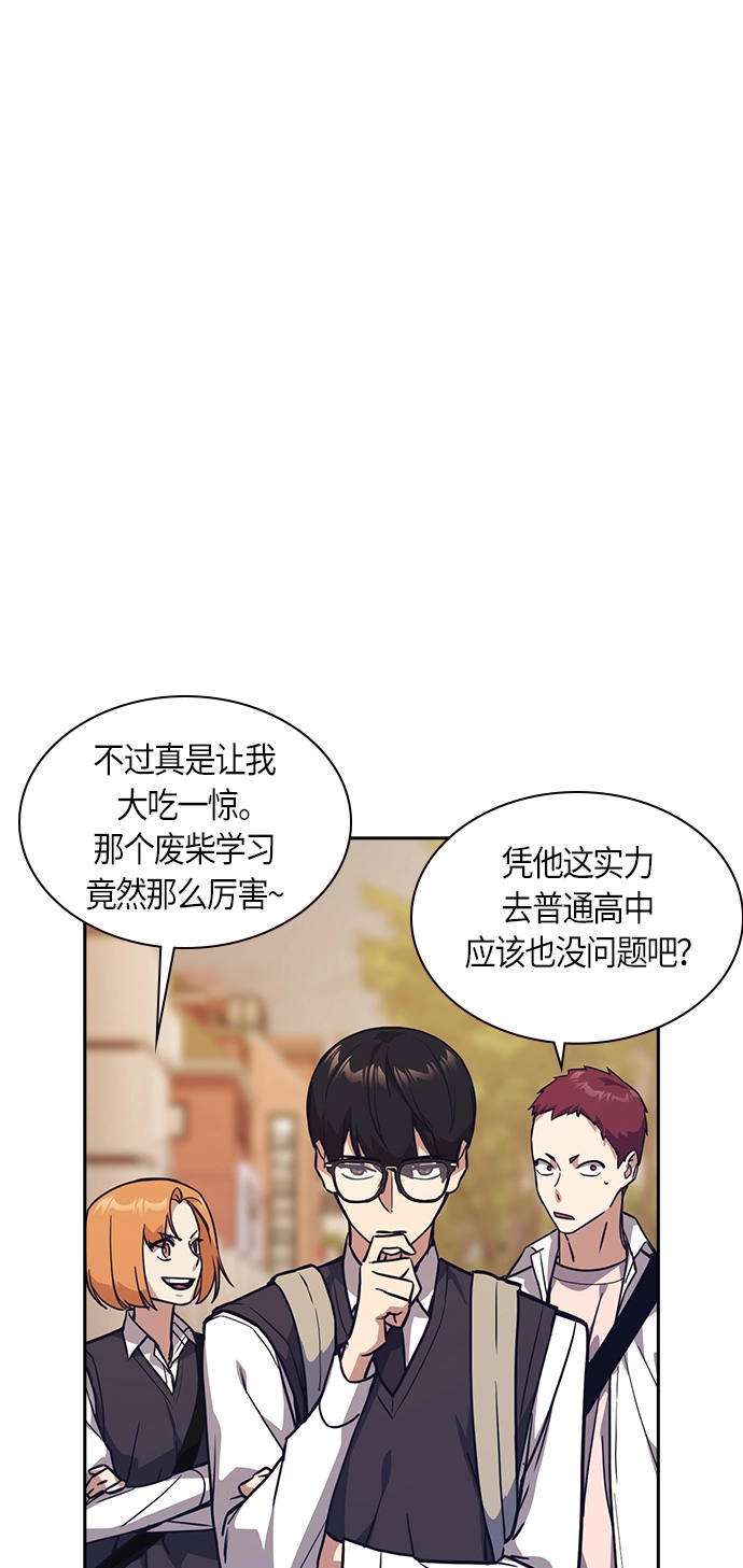 第33话 第61页