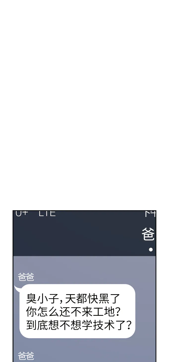 第33话 第67页