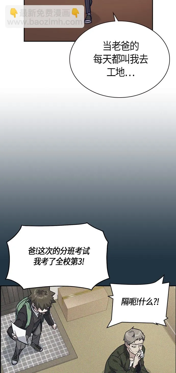 第33话 第69页