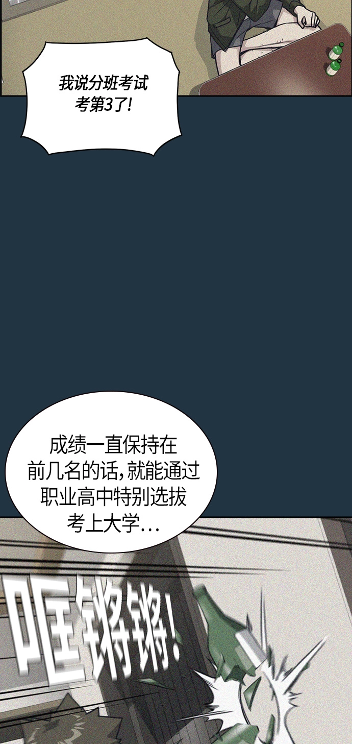 第33话 第70页