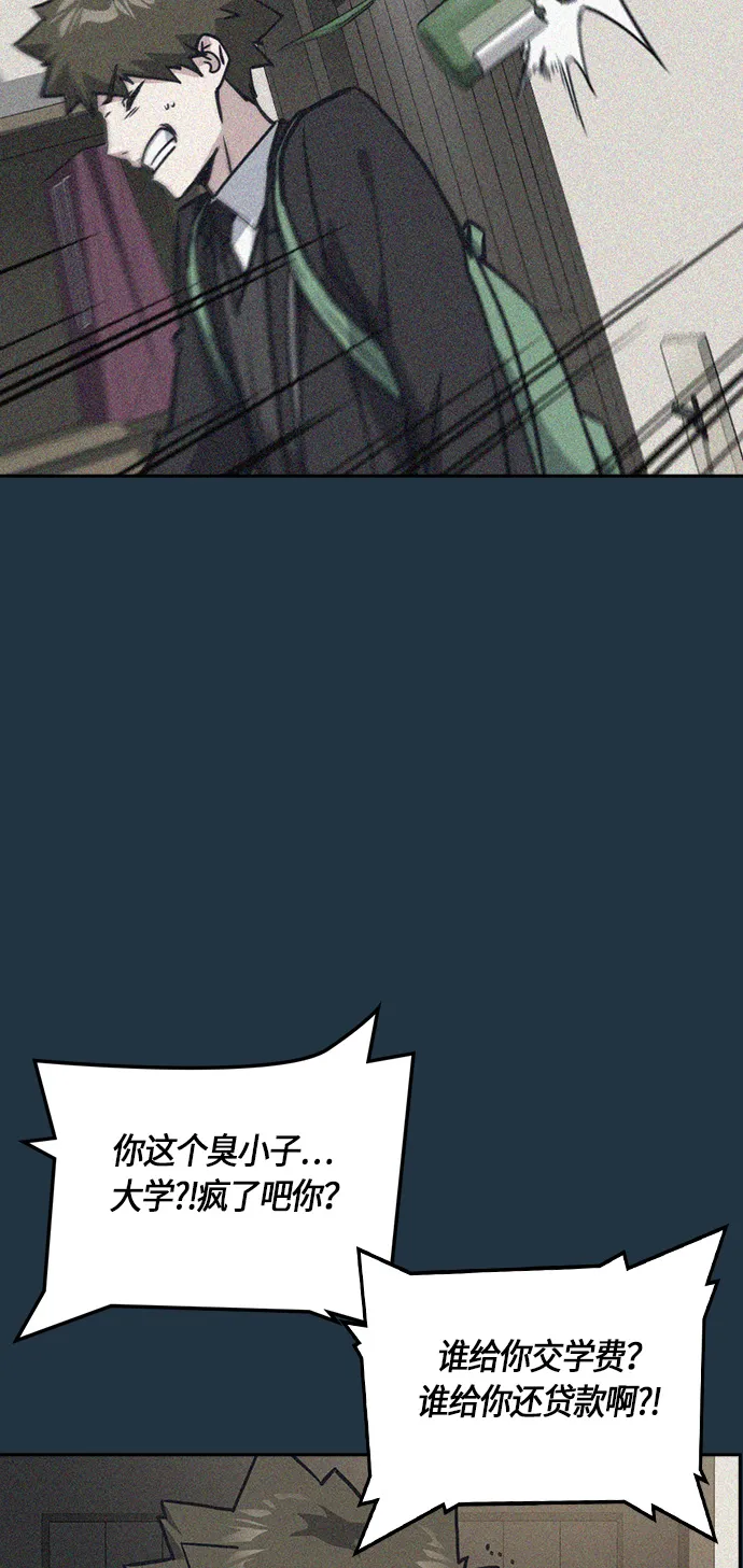 第33话 第71页
