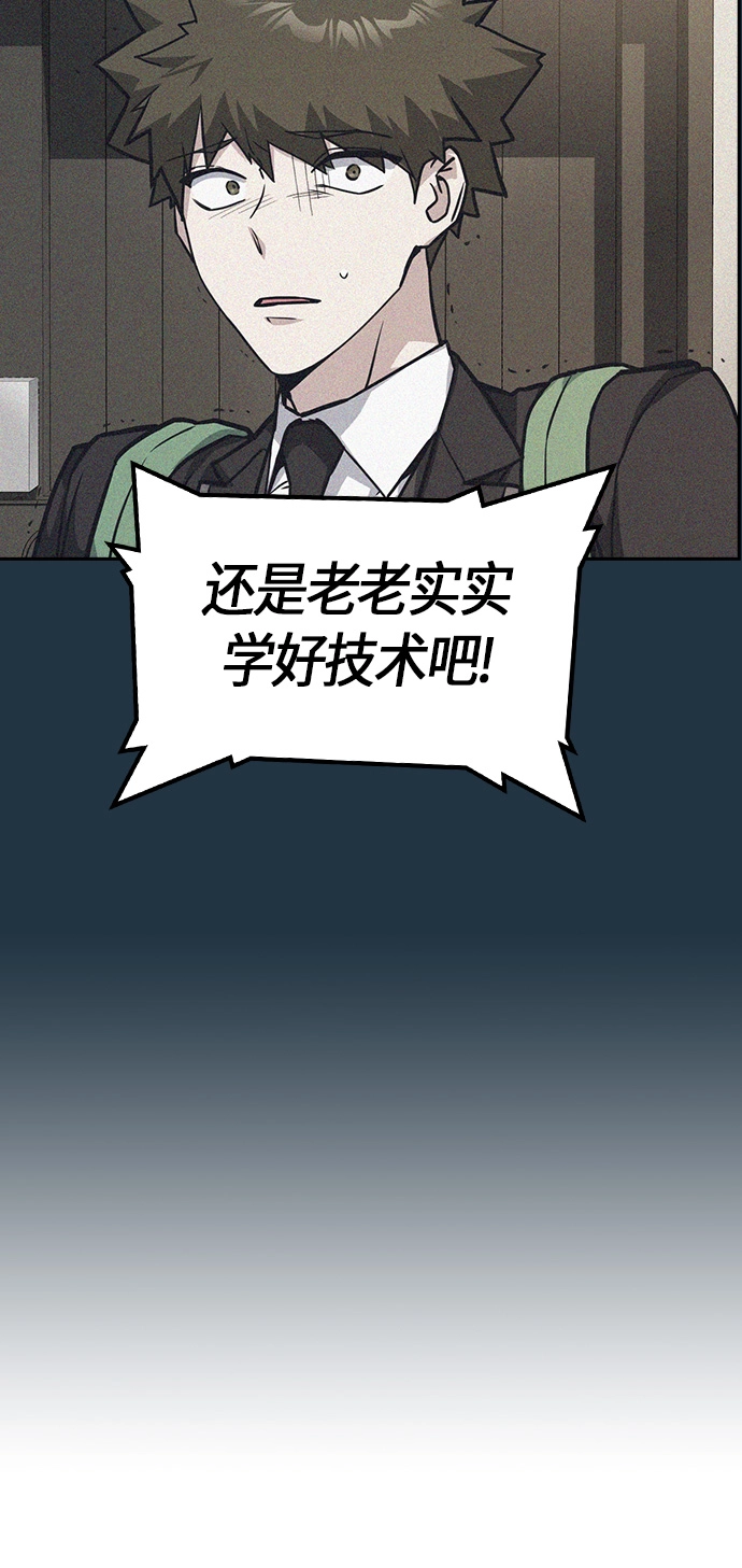第33话 第72页