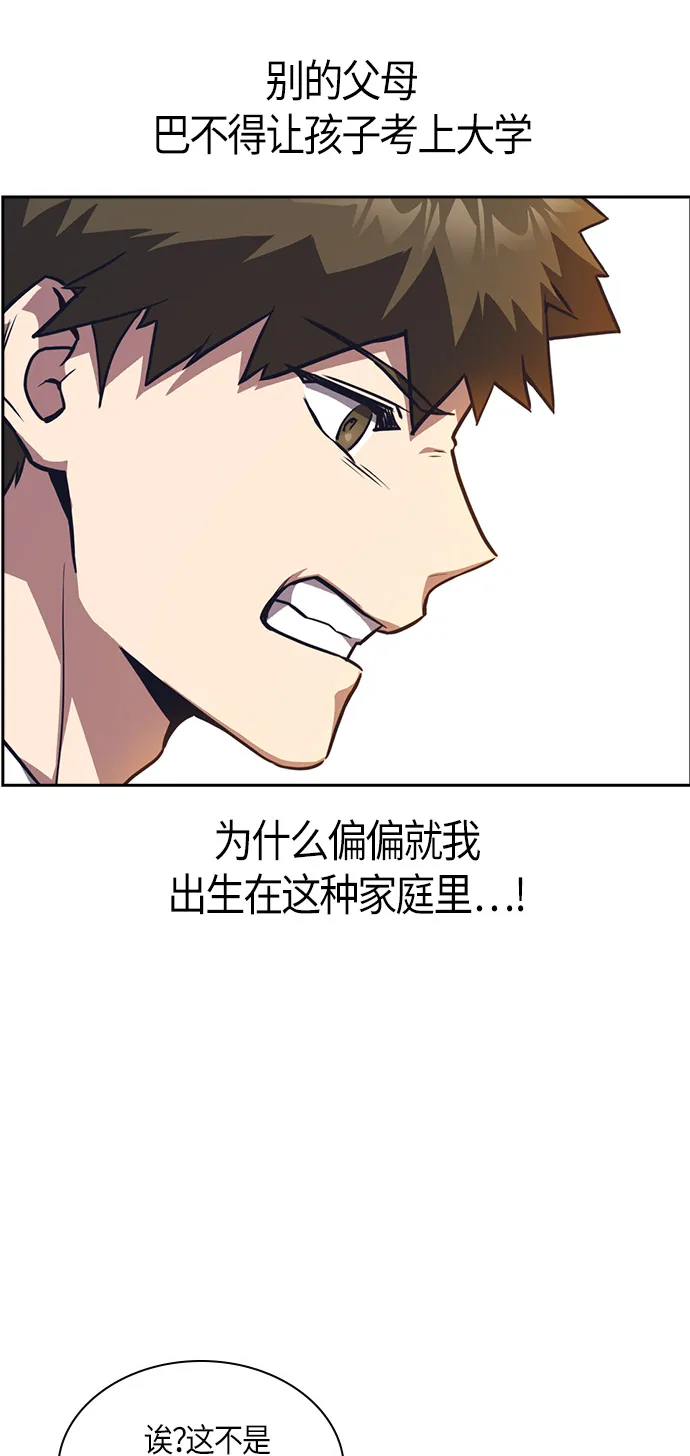 第33话 第73页