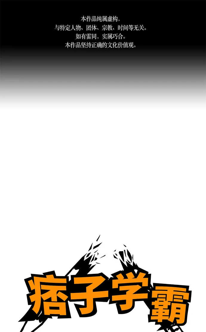 第34话 第1页