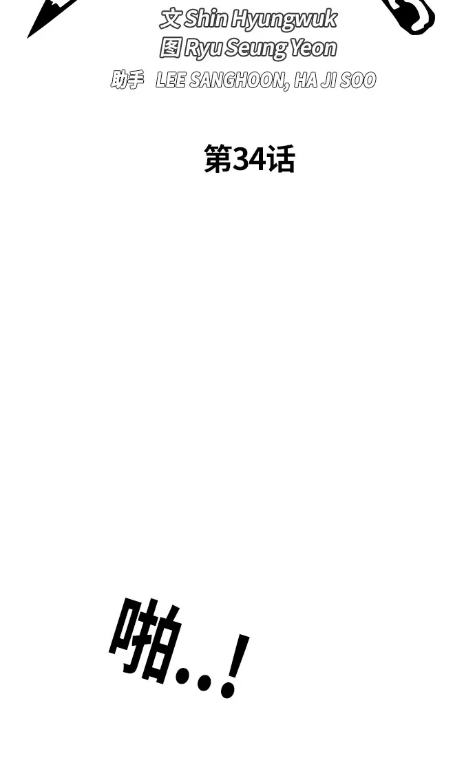 第34话 第2页