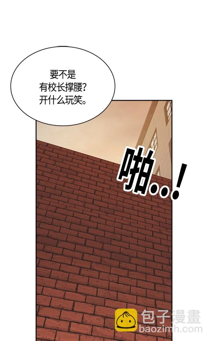 第34话 第3页