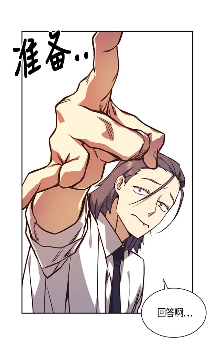 第34话 第6页