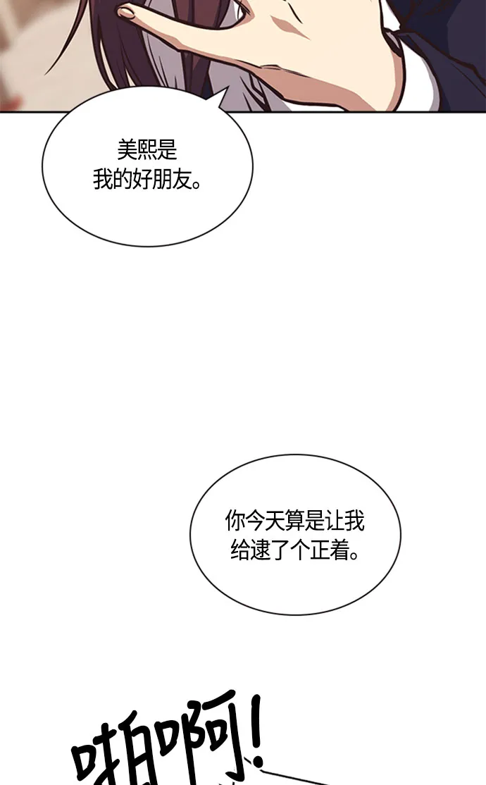 第34话 第15页