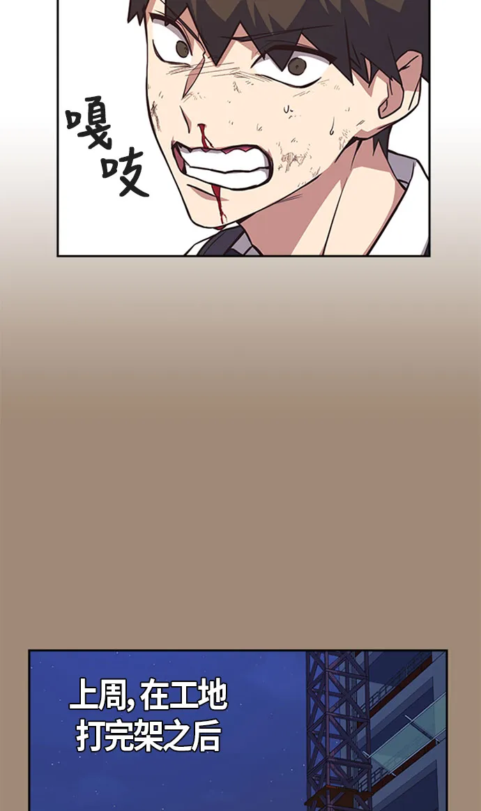 第34话 第19页