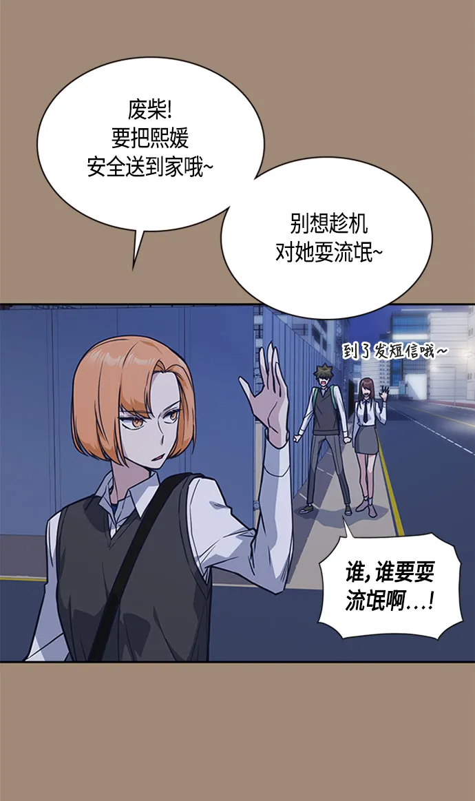 第34话 第21页
