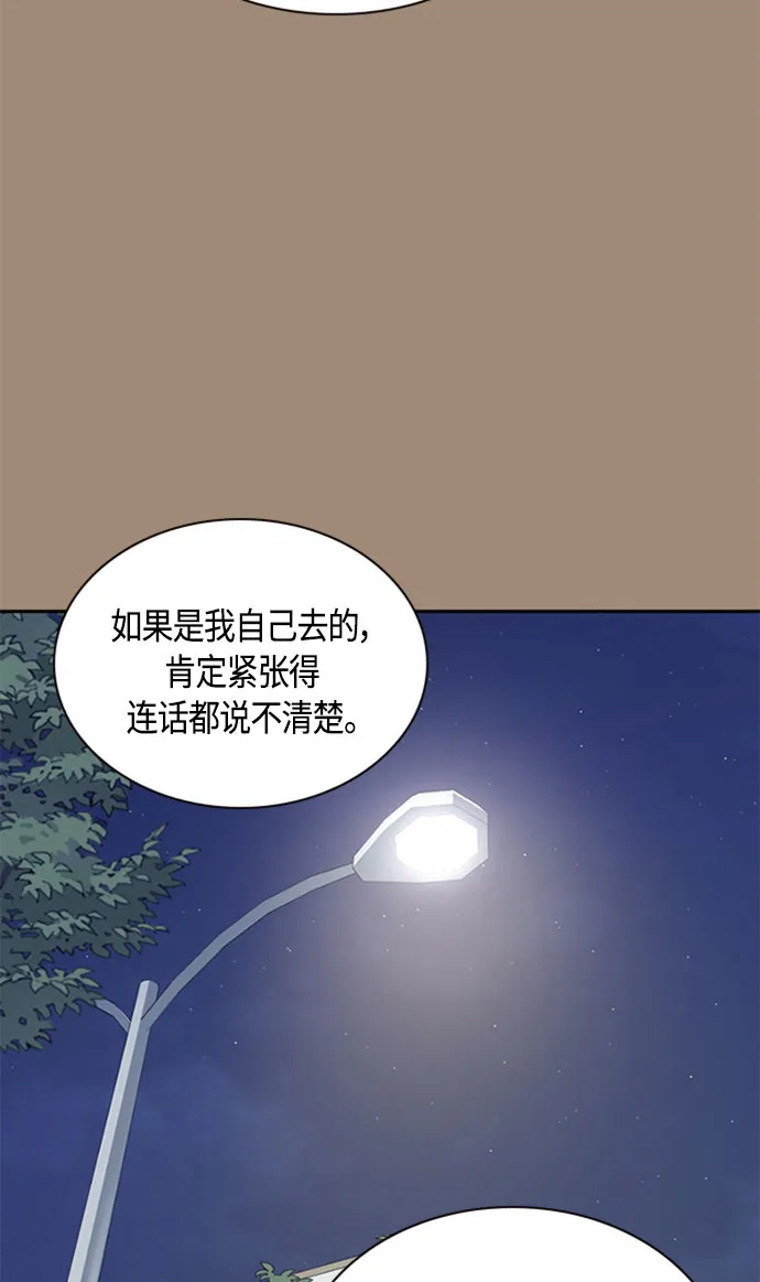 第34话 第28页