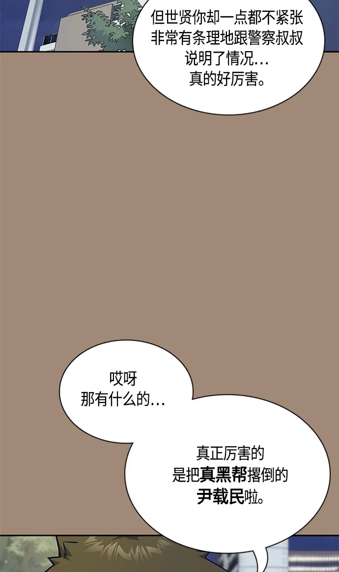 第34话 第29页