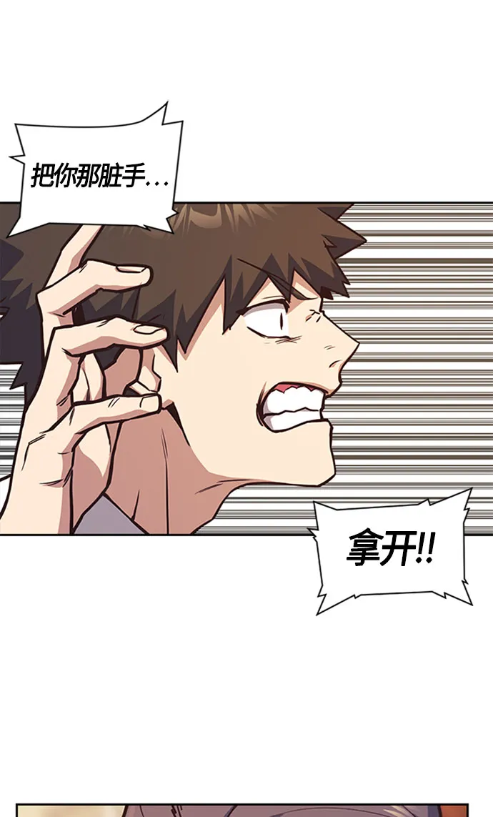 第34话 第53页
