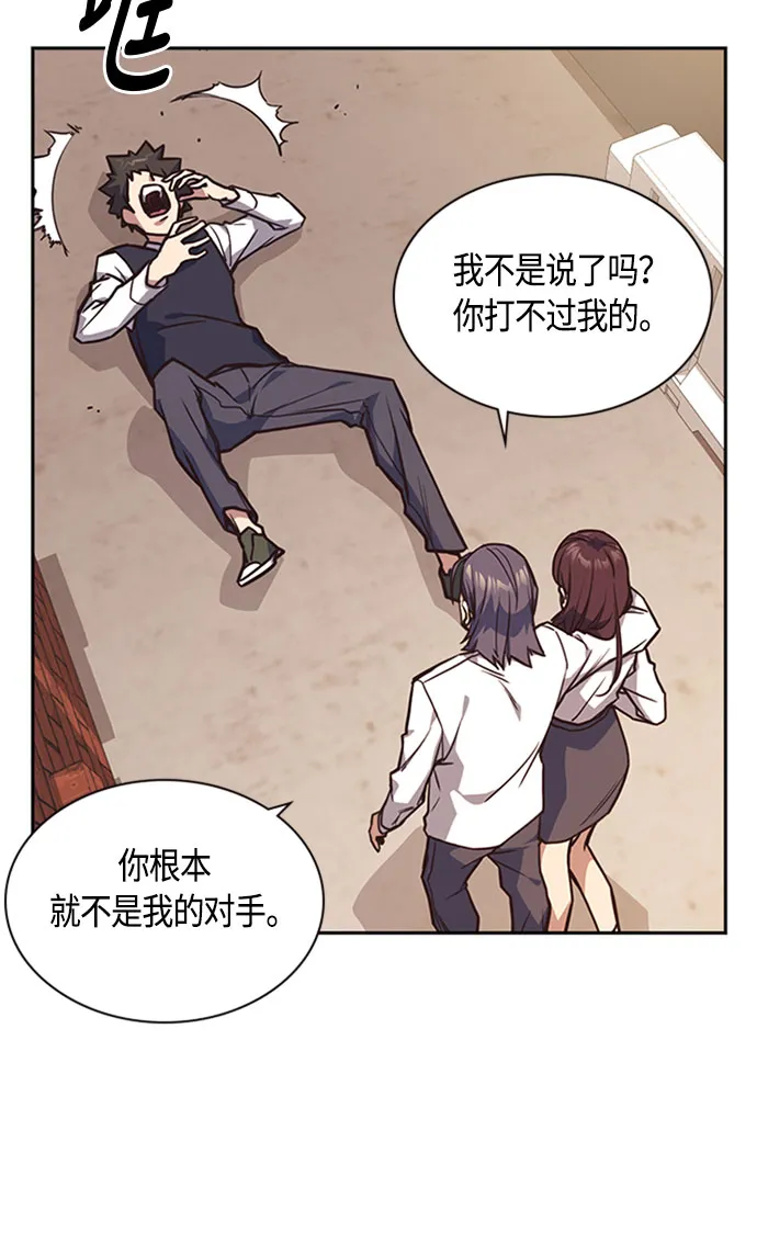 第34话 第60页
