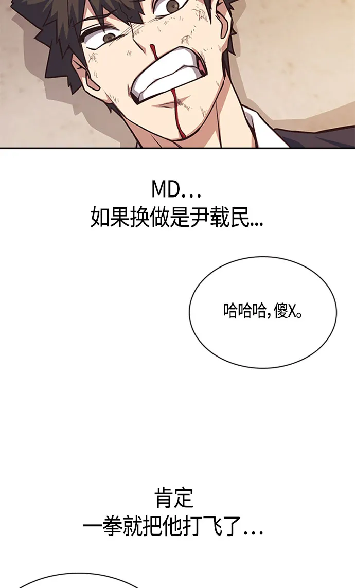 第34话 第63页