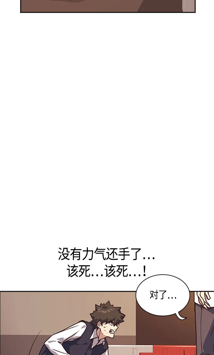 第34话 第65页