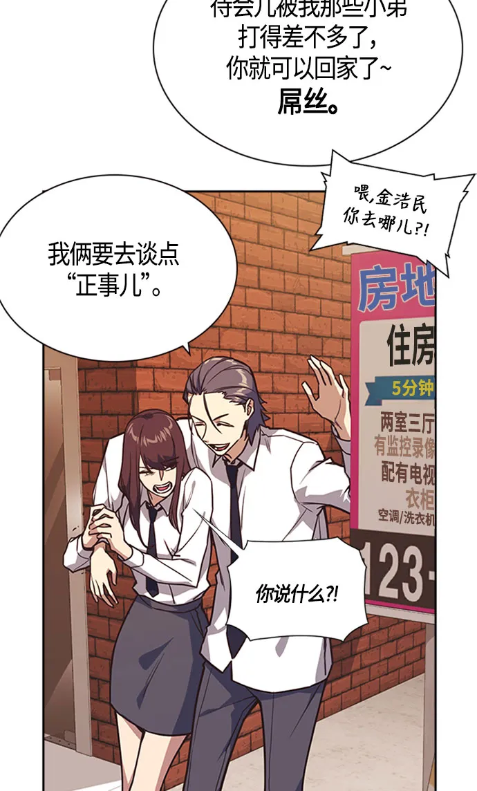 第34话 第70页