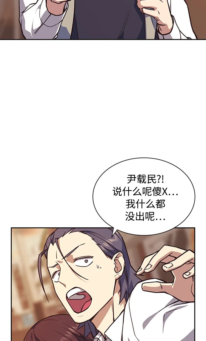 第34话 第75页