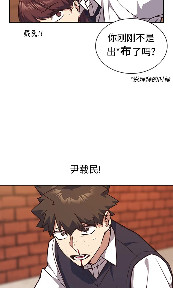 第34话 第76页