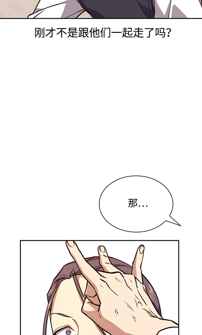 第34话 第77页