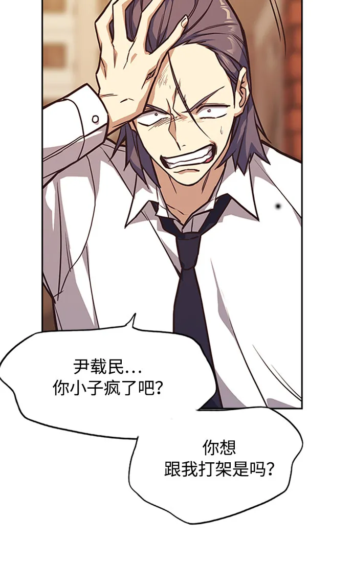 第34话 第83页