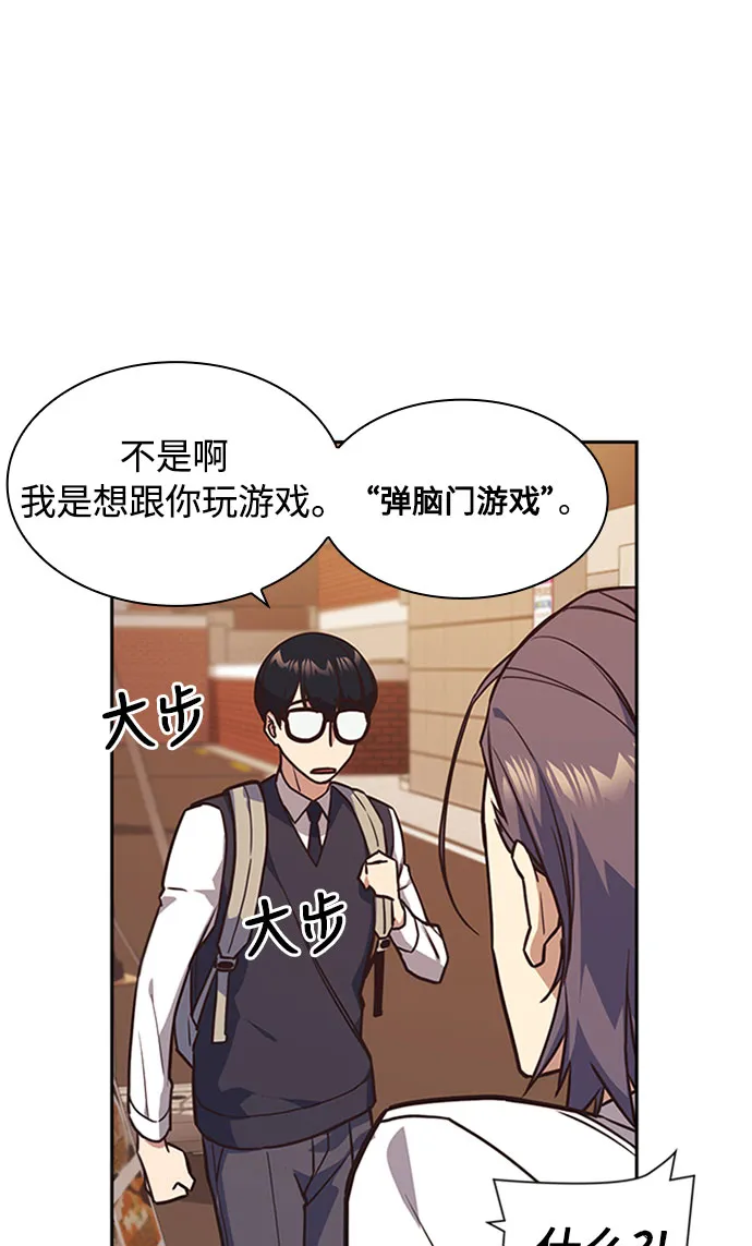 第34话 第84页