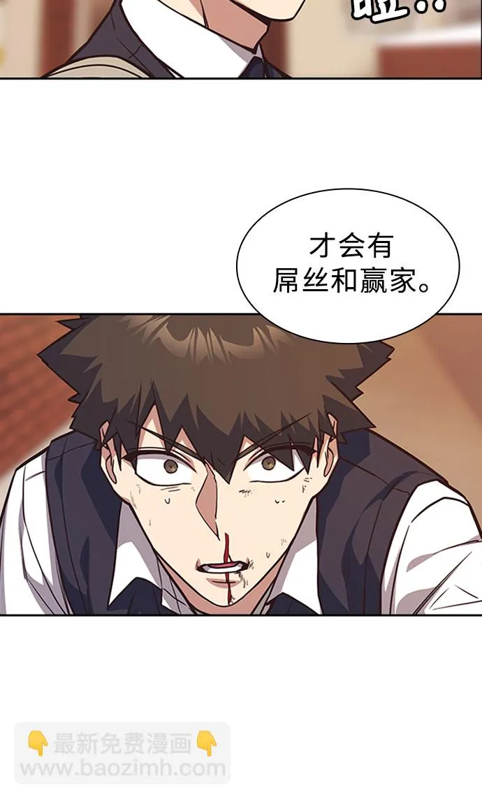 第34话 第86页