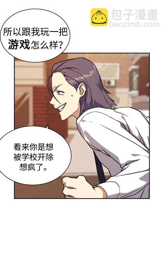 第34话 第87页
