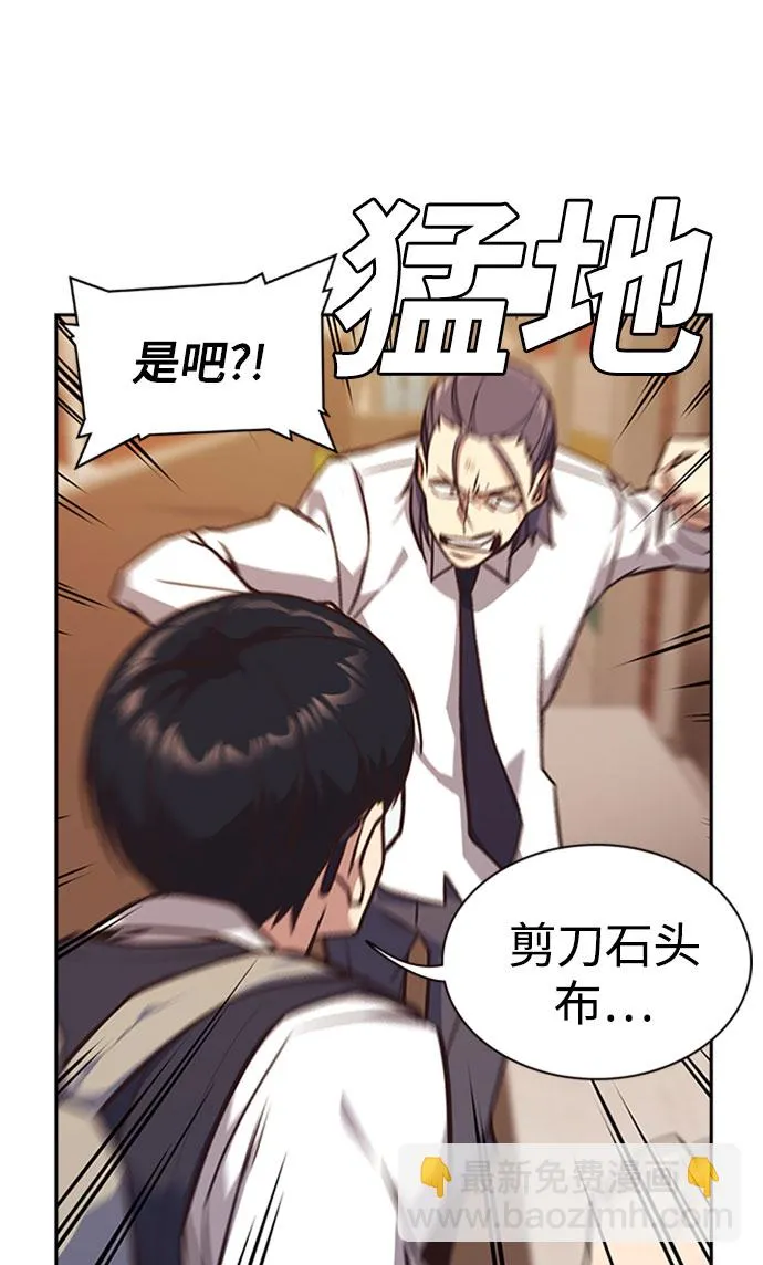 第34话 第88页