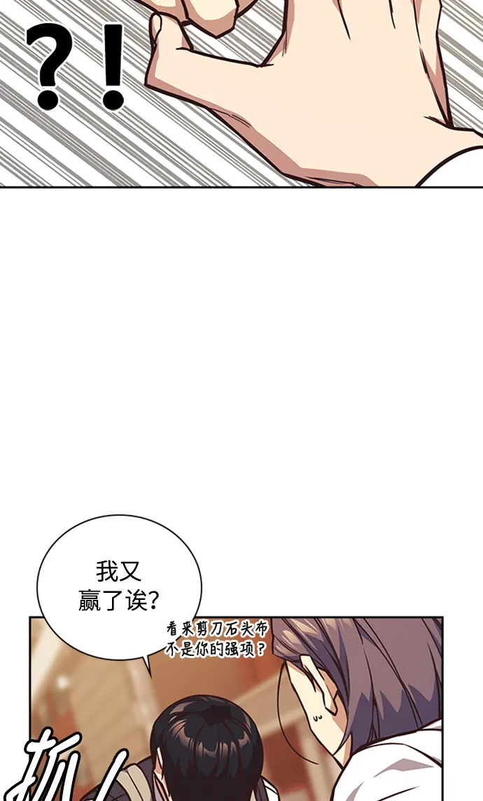 第34话 第90页