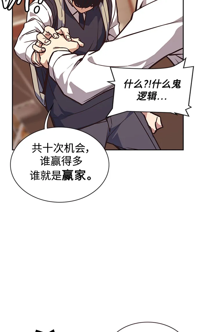 第34话 第91页