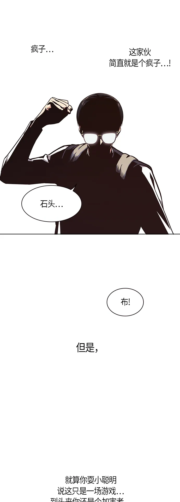 第35话 第13页