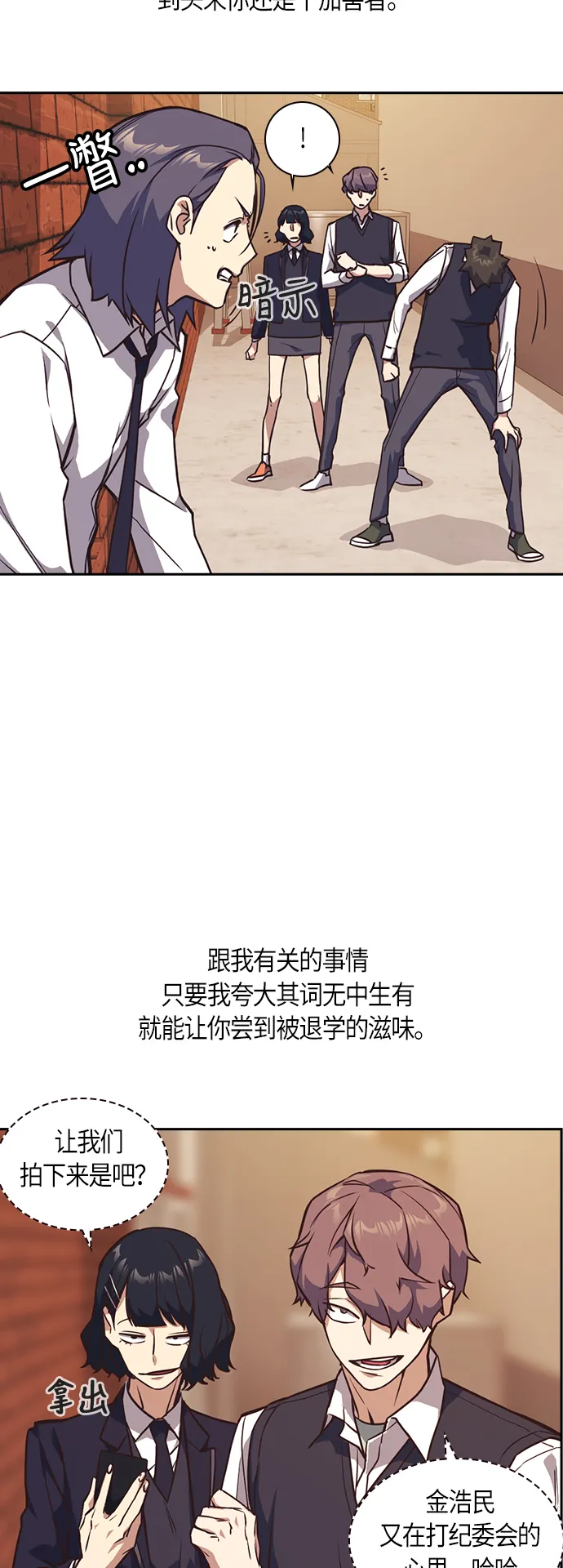 第35话 第14页