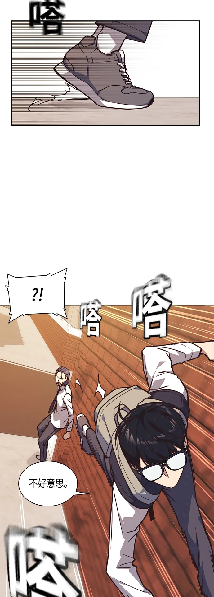 第35话 第18页