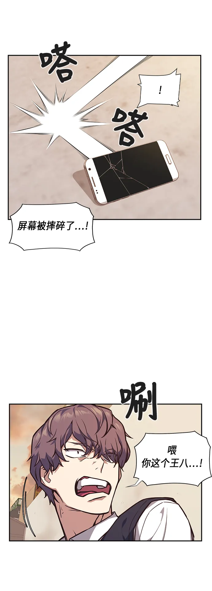 第35话 第23页