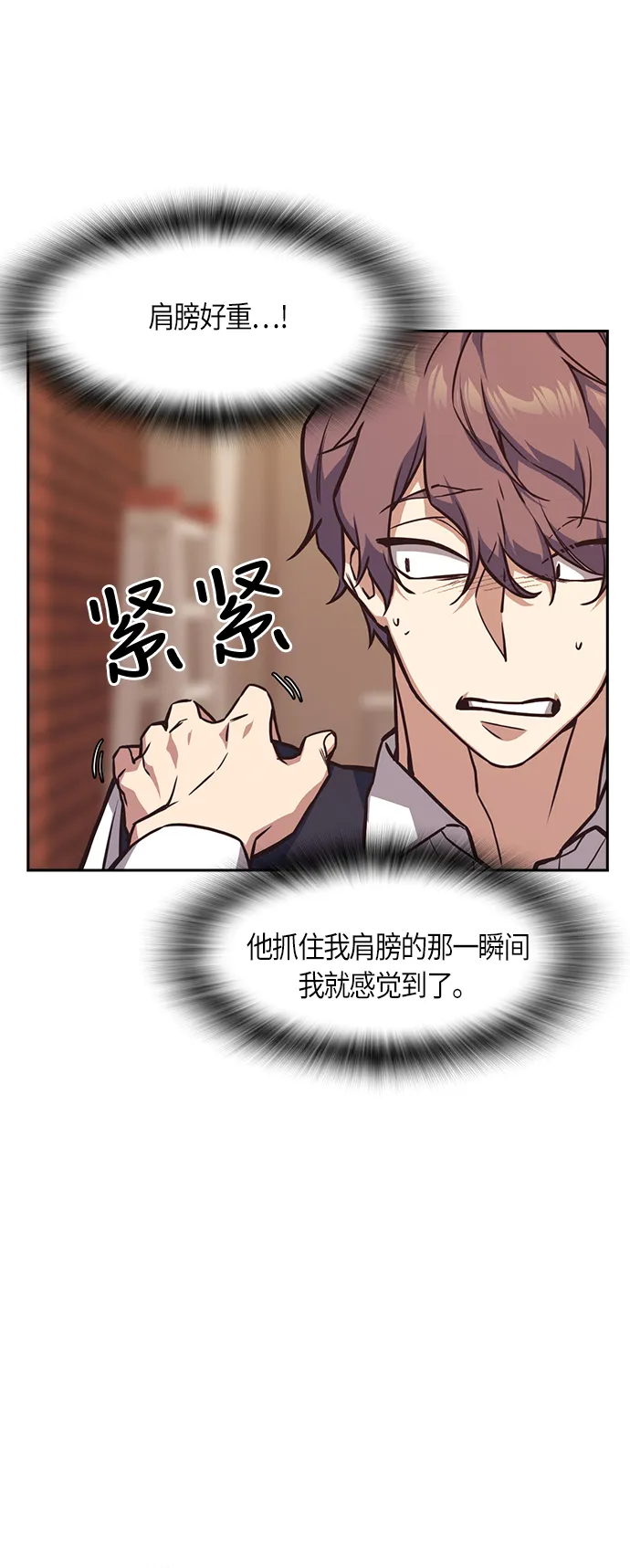 第35话 第25页