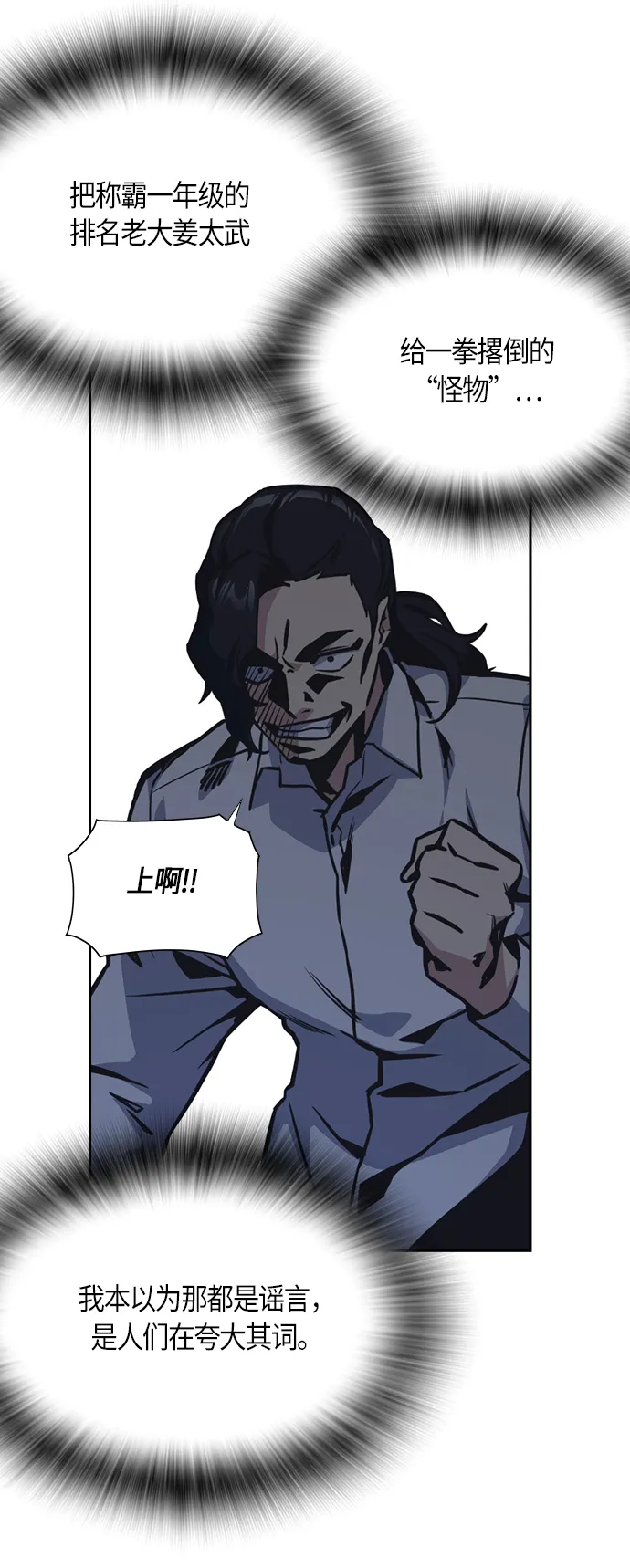 第35话 第26页