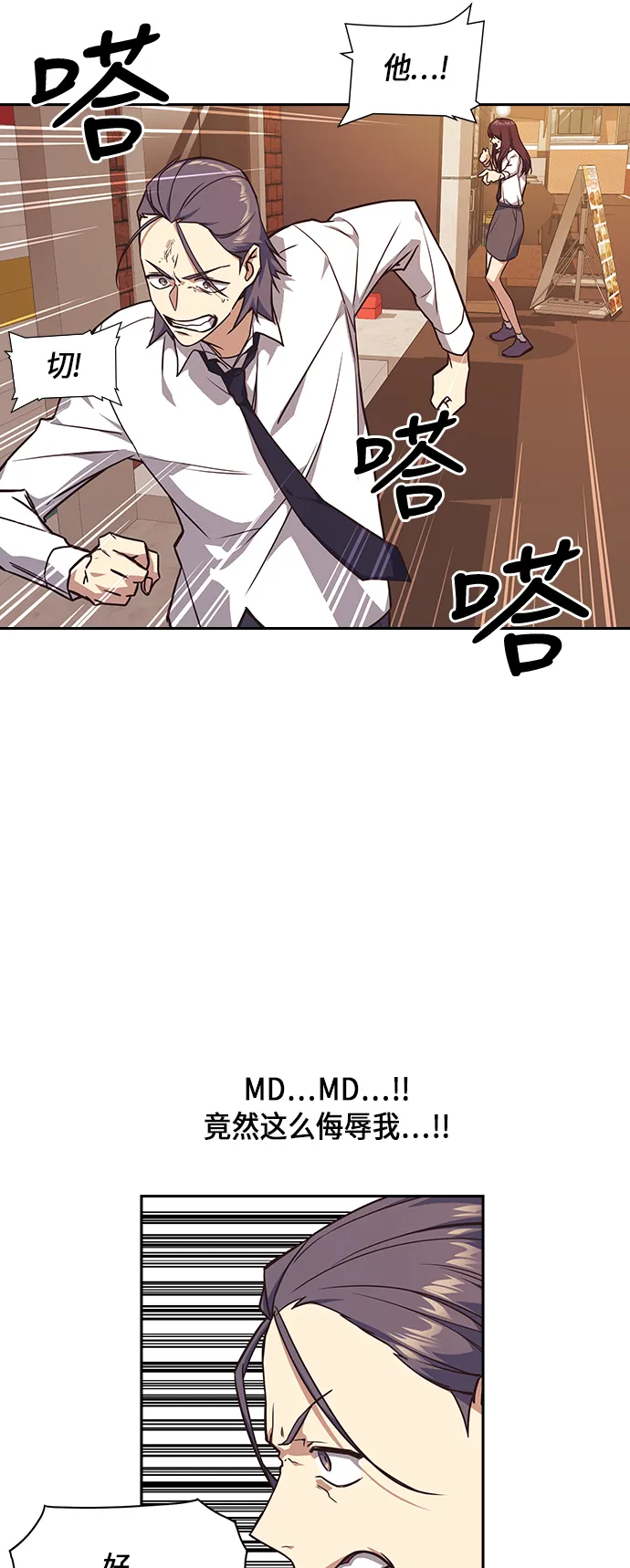 第35话 第29页